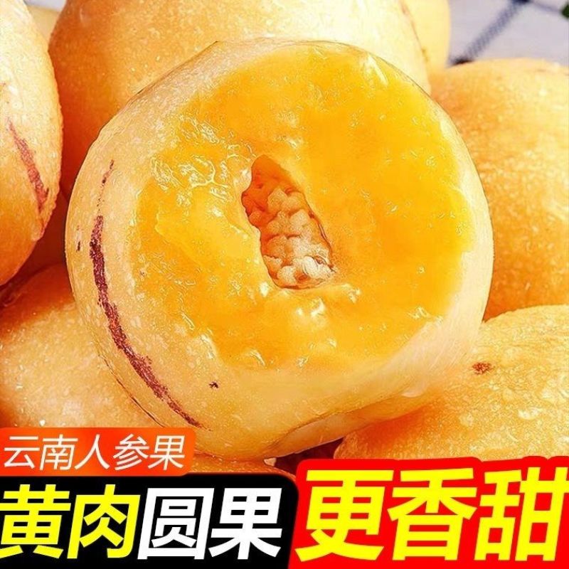 人参果云南人参果黄果黄心圆果大果新鲜现摘发货低糖时令孕妇水果