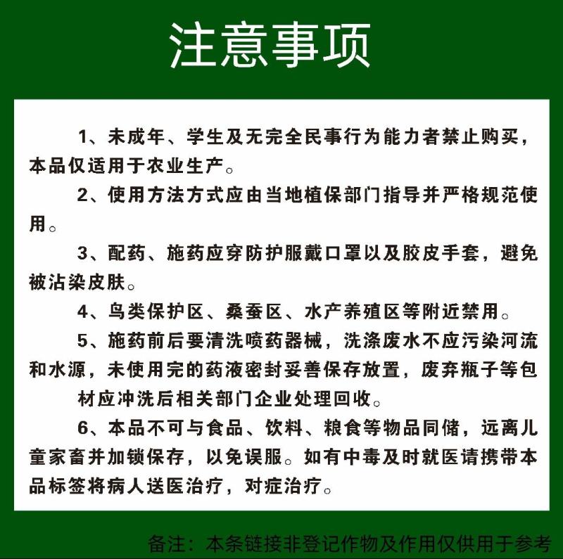溴氰菊酯强效杀虫剂批发家庭农场合作社种植大户种植企业采购