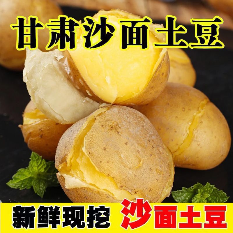 真沙面】土豆新鲜黄心粉糯大土豆高山洋芋农家自种马铃薯一件代发