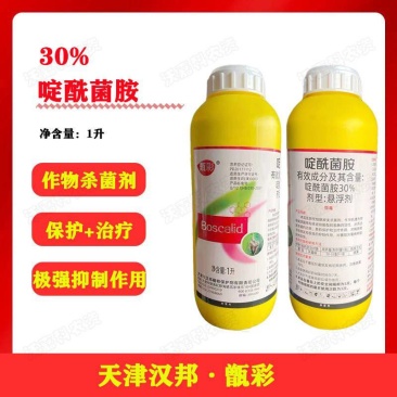啶酰菌胺30%天津汉邦登记番茄灰霉病