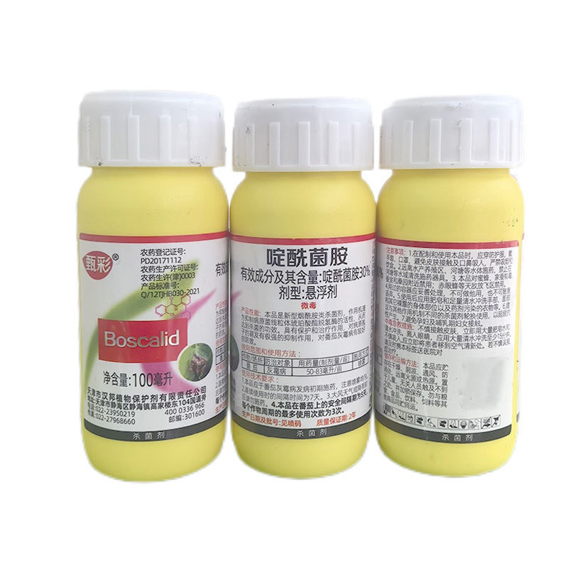 啶酰菌胺30%天津汉邦登记番茄灰霉病