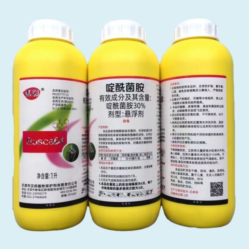 啶酰菌胺30%天津汉邦登记番茄灰霉病