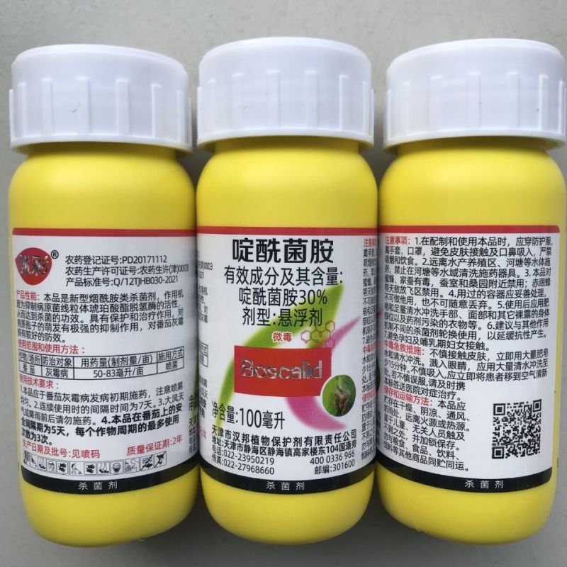 啶酰菌胺30%天津汉邦登记番茄灰霉病
