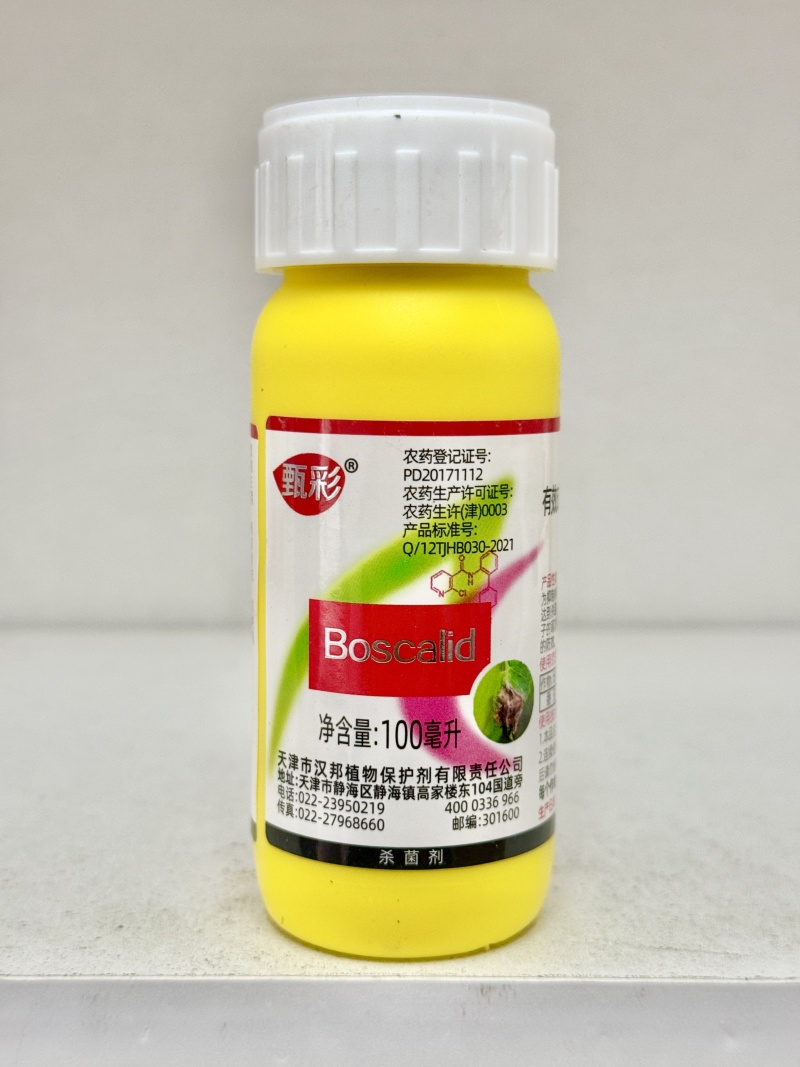 啶酰菌胺30%天津汉邦登记番茄灰霉病