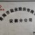 茶卡湖盐，安徽省各市县招商了，