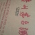 茅台酱香型