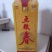 五粮春浓香型