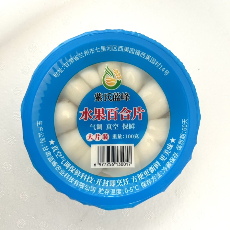 兰州鲜百合碗装大碗整件批发，视频看货量大优惠可谈
