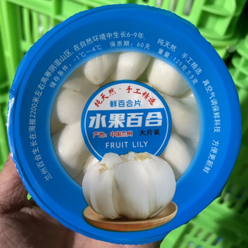 兰州鲜百合碗装大碗整件批发，视频看货量大优惠可谈