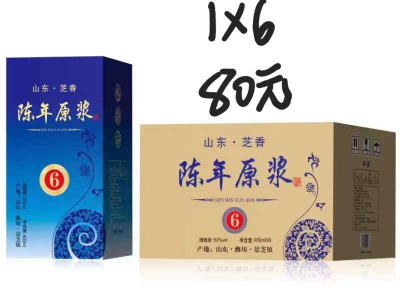 山东景芝芝麻香原浆每件1×6