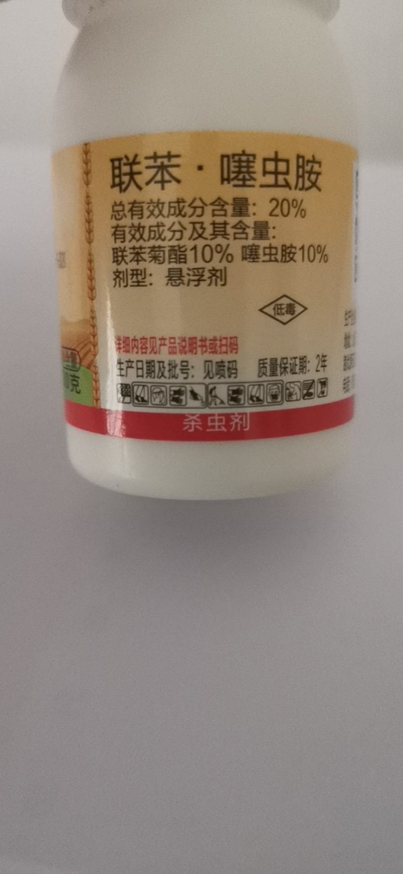 联苯噻虫胺抗性跳甲专用蓟马夜蛾蚜虫白粉虱杀虫杀卵农用杀虫