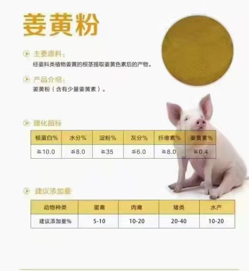 天然色素姜黄粉改善蛋黄颜色鸡鸭鹅通用原料河北厂家直发