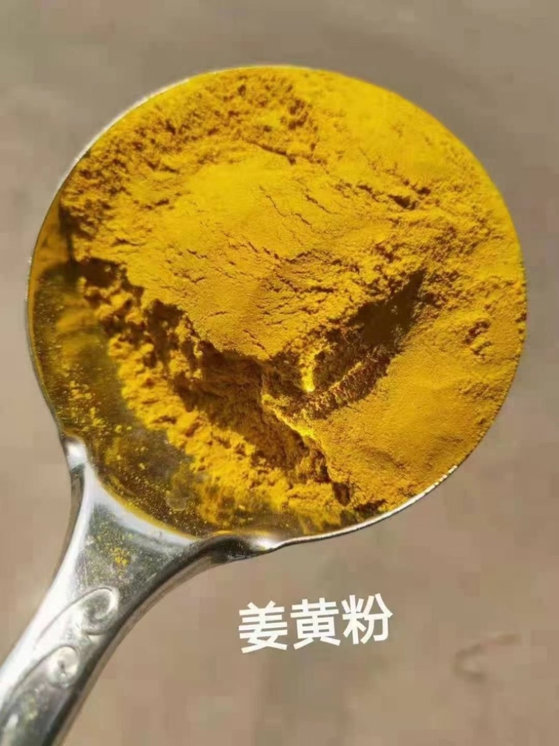 天然色素姜黄粉改善蛋黄颜色鸡鸭鹅通用原料河北厂家直发