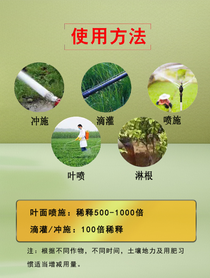 海藻鱼蛋白氨基酸液体肥水溶肥生根壮根防早衰肥料