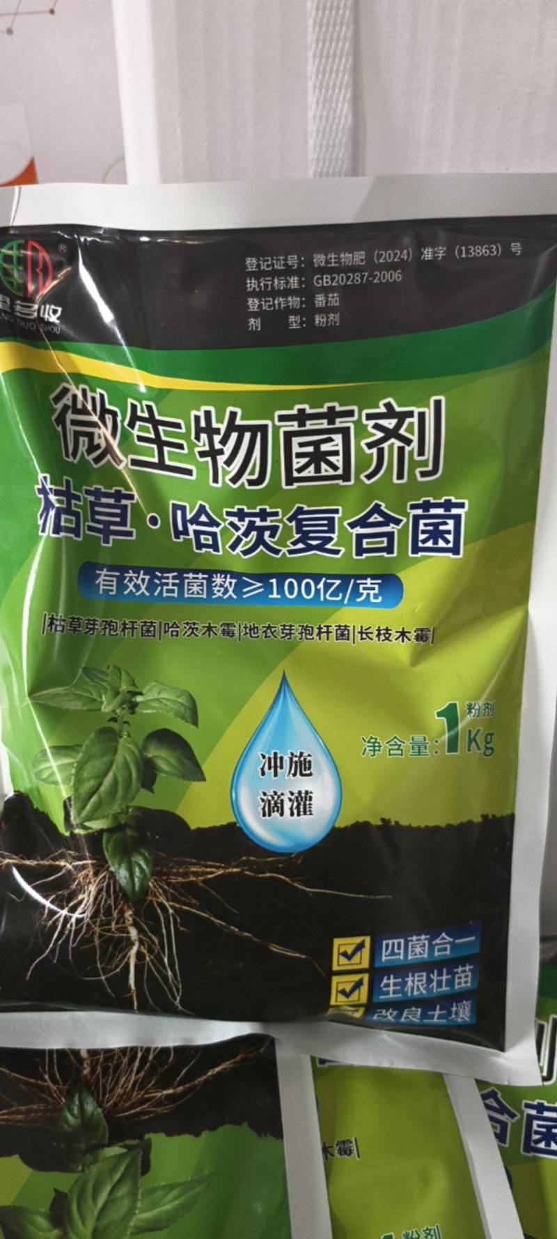 枯草哈茨木霉菌复合菌改土促根壮苗活化土壤菌肥冲施灌根