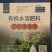 浓缩海藻液冲施肥低温生根壮苗防病抗重茬水溶肥