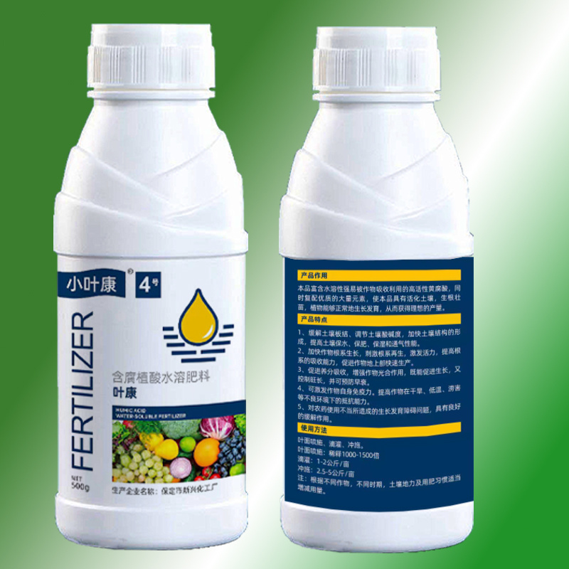小叶康含腐殖酸水溶肥料增强光合作用提质增产厂家包邮