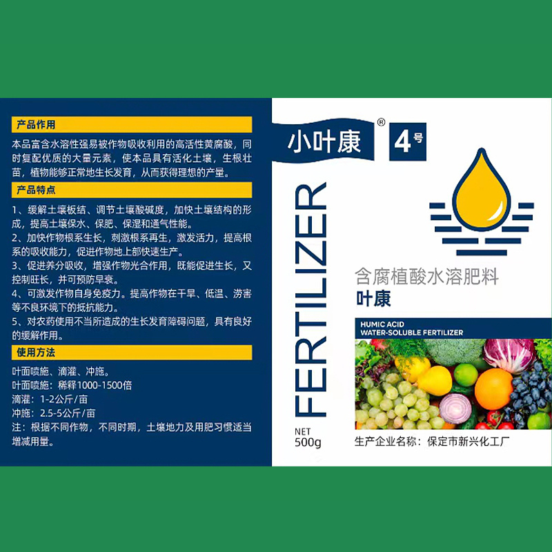 小叶康含腐殖酸水溶肥料增强光合作用提质增产厂家包邮