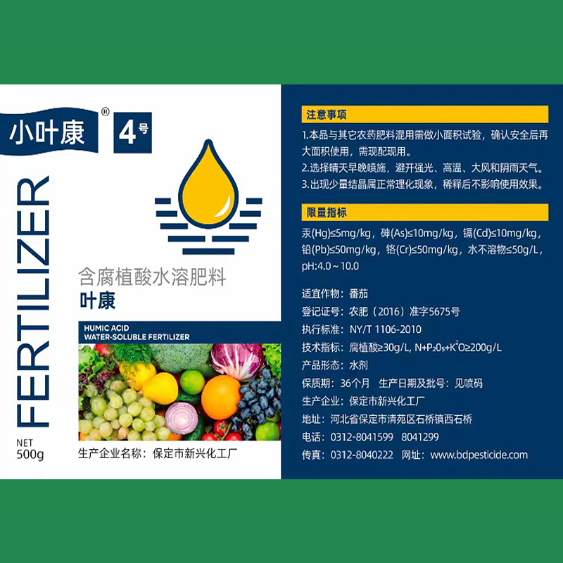 小叶康含腐殖酸水溶肥料增强光合作用提质增产厂家包邮