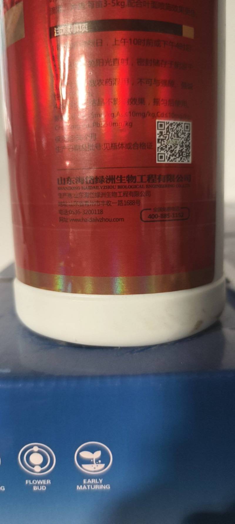 虾红素肽含氨基酸水溶肥增红着色转色防裂正品页面覅额
