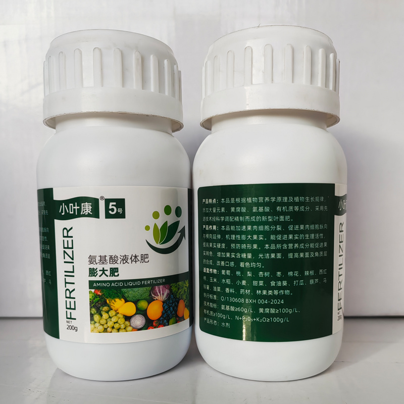 包邮膨果肥膨大肥氨基酸液体肥水溶肥冲施肥增甜上色