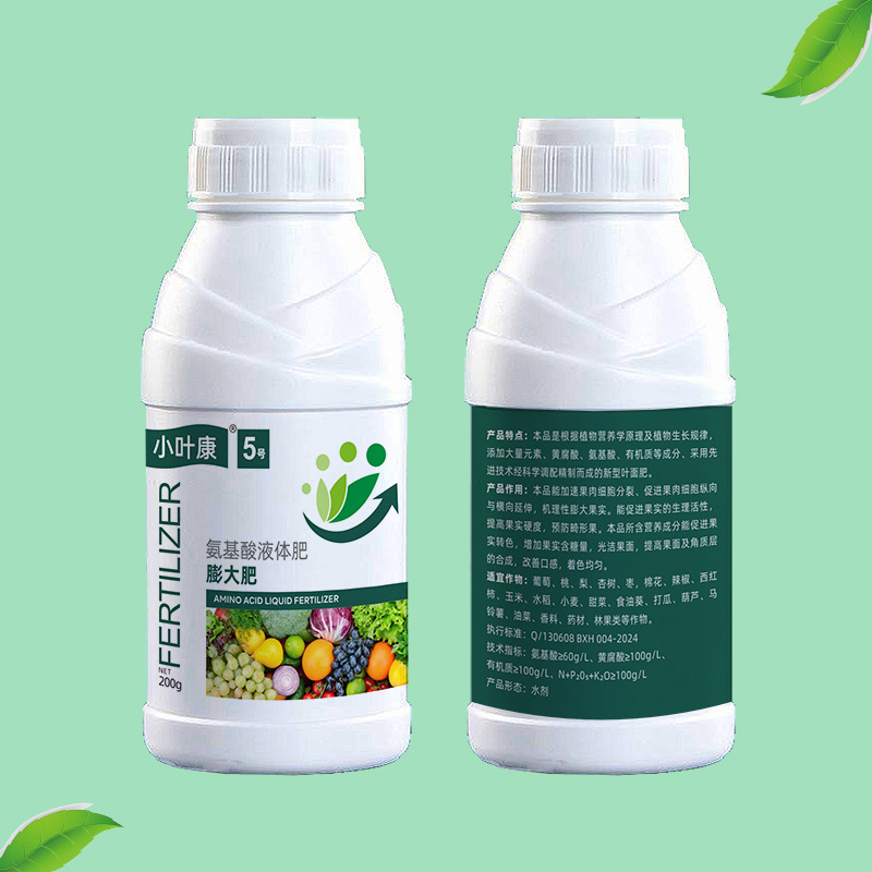 包邮膨果肥膨大肥氨基酸液体肥水溶肥冲施肥增甜上色