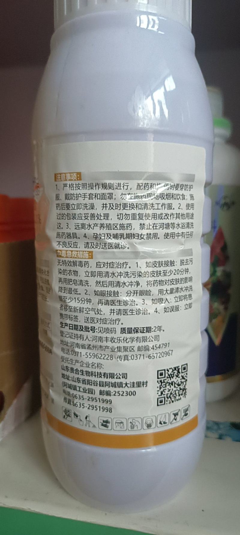24-表芸苔素内酯可溶性液剂抗病增产保花保果