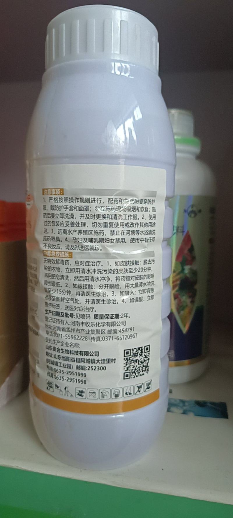 24-表芸苔素内酯可溶性液剂抗病增产保花保果