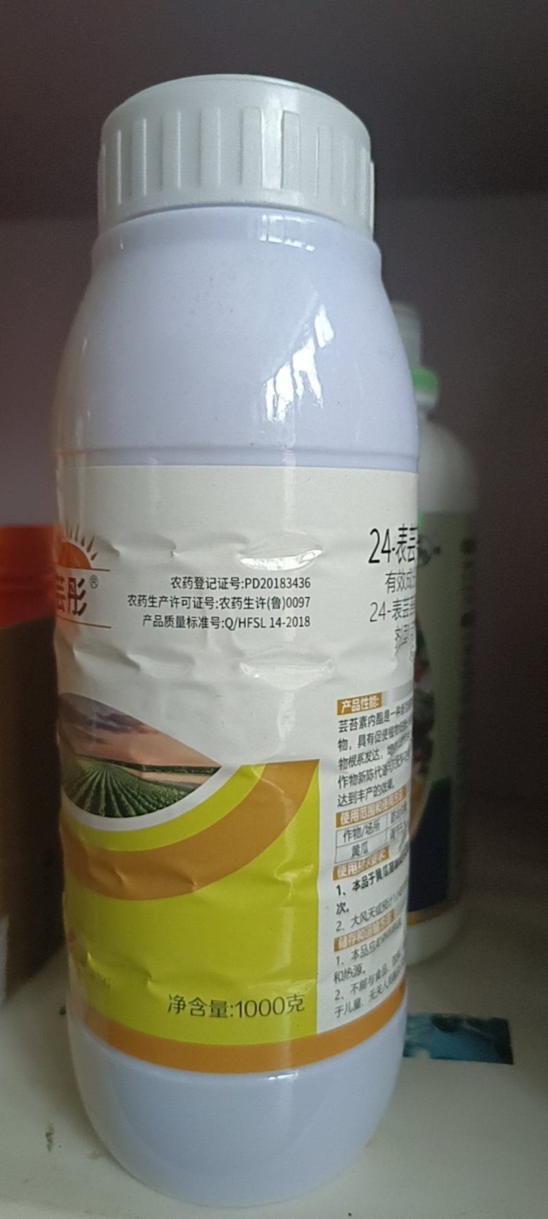 24-表芸苔素内酯可溶性液剂抗病增产保花保果