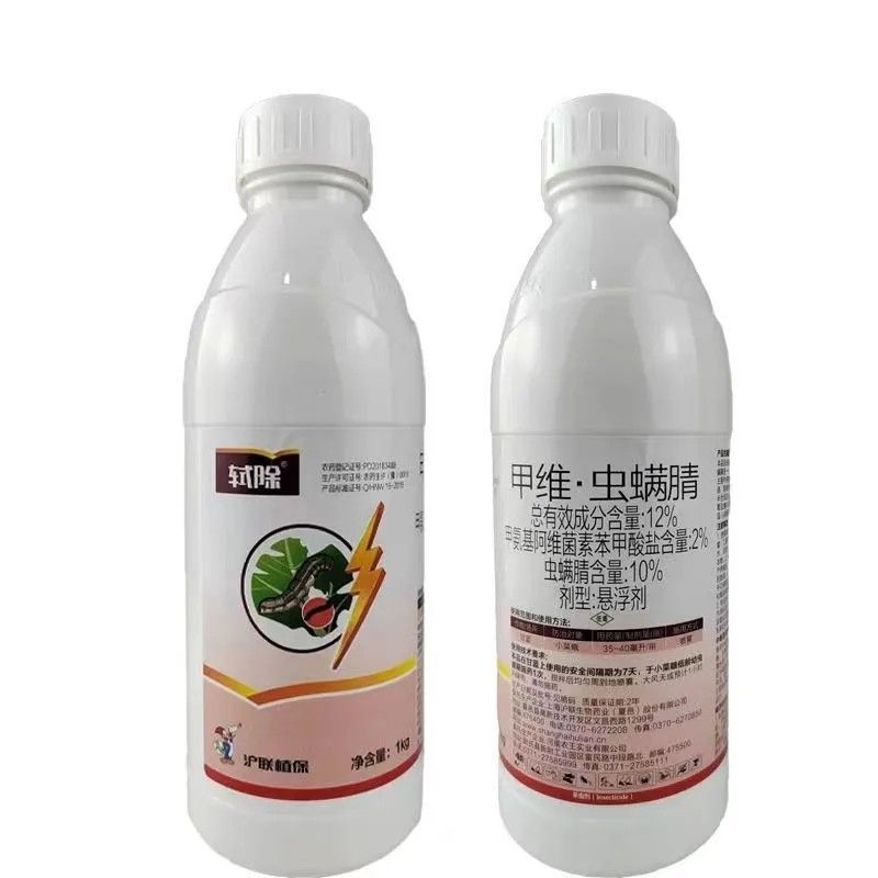 沪联轼除12%甲维虫螨腈悬浮剂甘蓝小菜蛾杀虫剂甲维盐虫螨