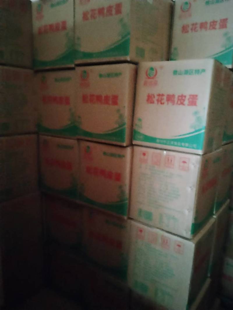 松花蛋皮蛋包装货源充足品质保证价格实惠欢迎联系