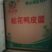 松花蛋皮蛋包装货源充足品质保证价格实惠欢迎联系