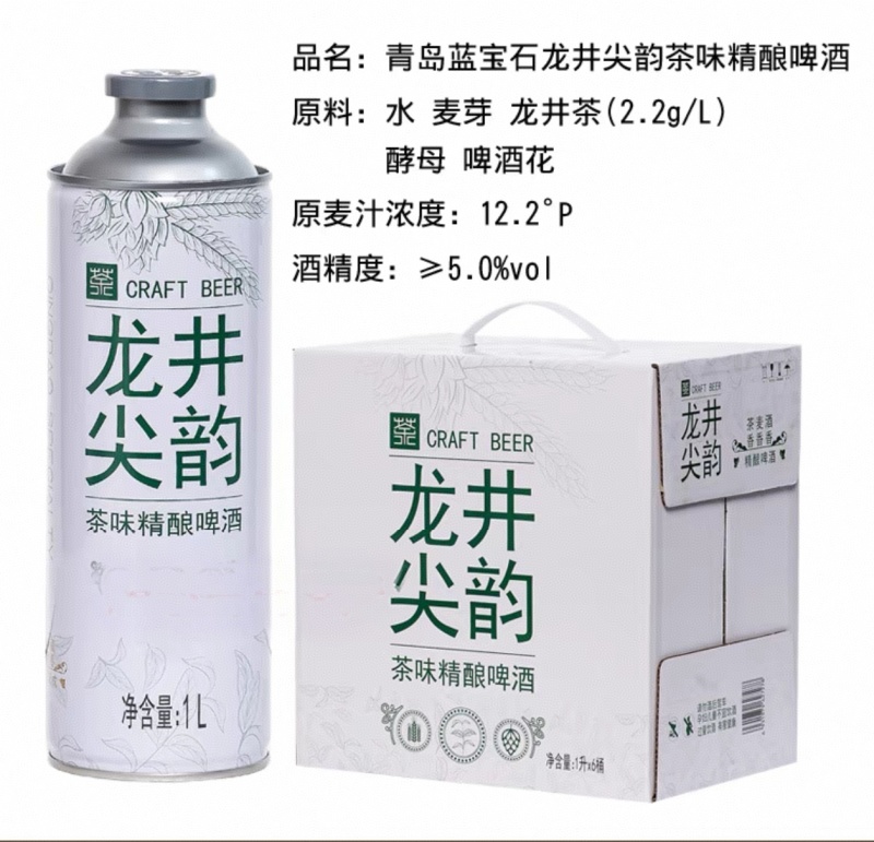 青岛蓝宝石茶味精酿啤酒，整箱/6罐