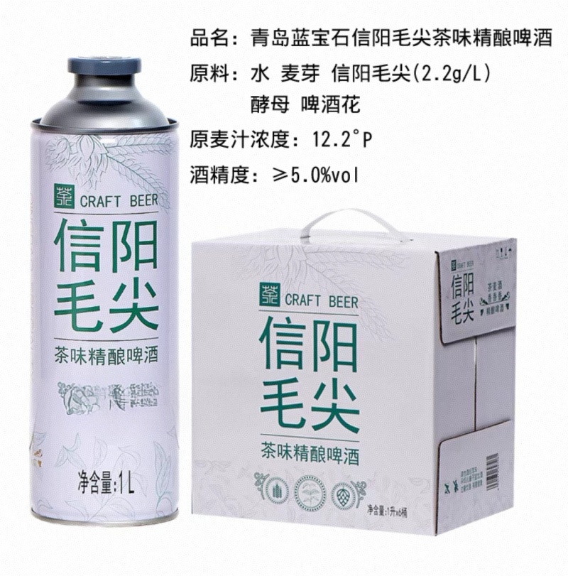 青岛蓝宝石茶味精酿啤酒，整箱/6罐