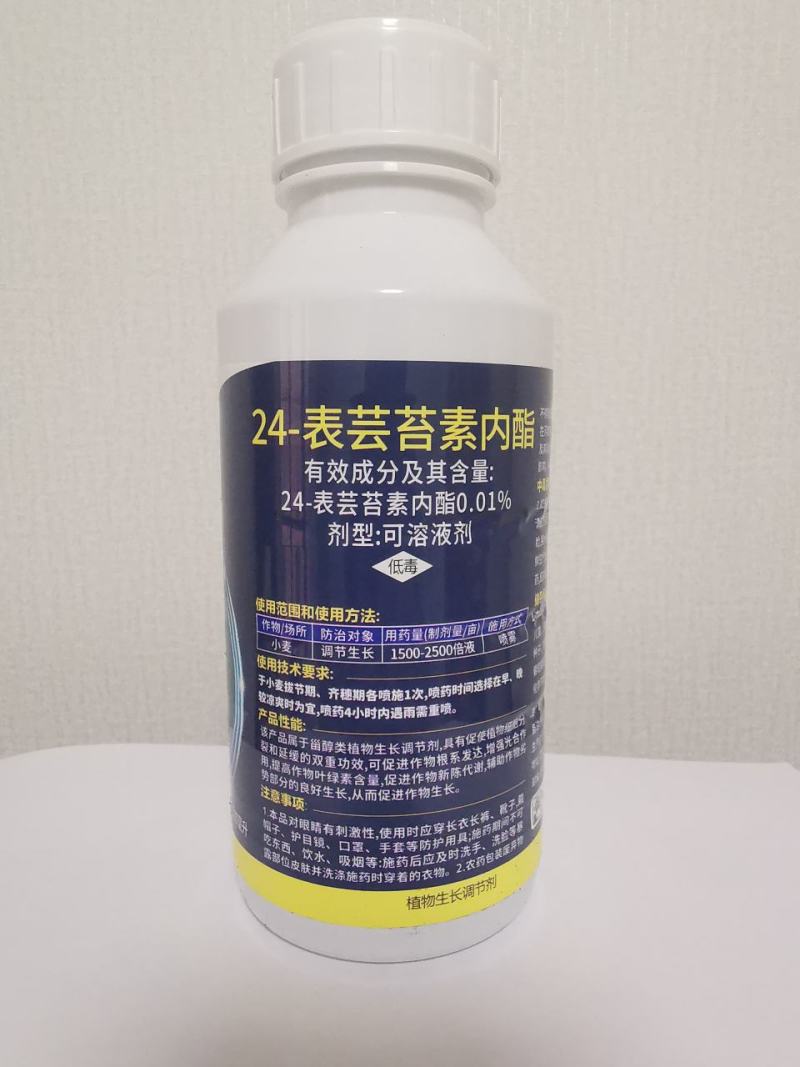 24表芸苔素内酯植物生长调节剂增产增收云台素内酯正品批发
