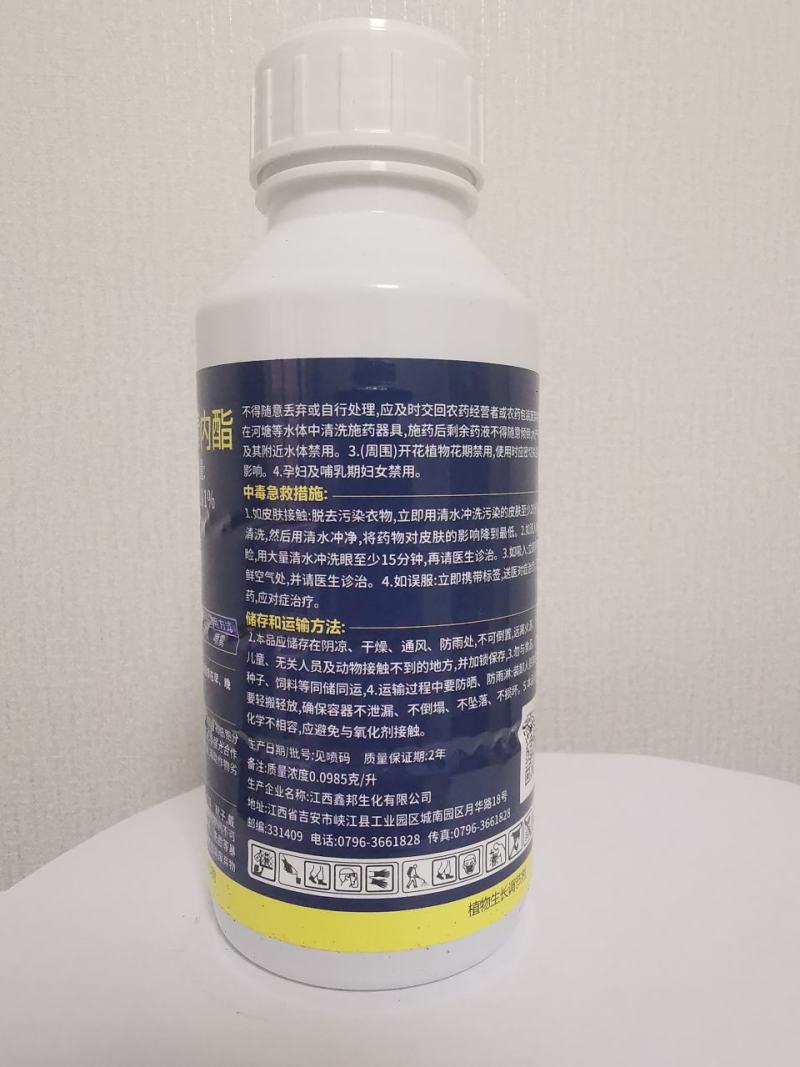 24表芸苔素内酯植物生长调节剂增产增收云台素内酯正品批发
