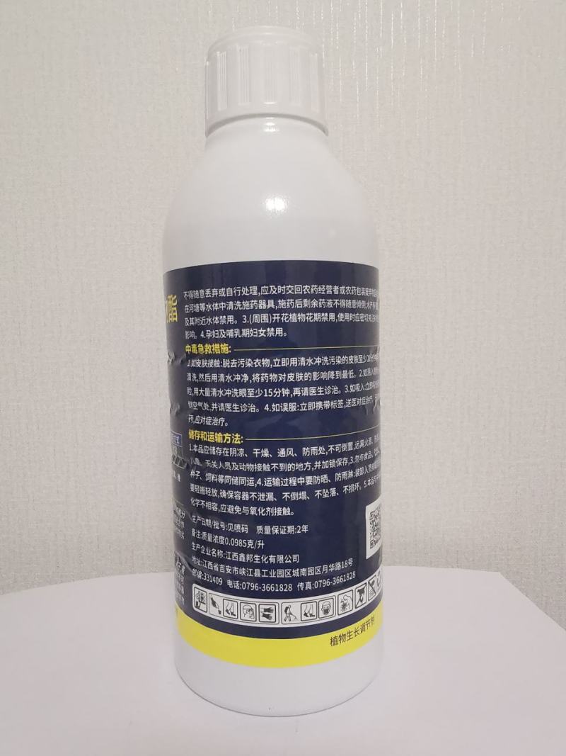 24表芸苔素内酯植物生长调节剂促根壮苗保花保果增产增收
