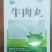 火锅牛肉丸肉弹多汁性比价高