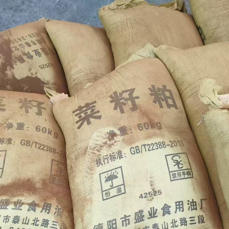 菜籽粕