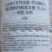 圣鹏金色沙滩55.3%草甘膦异丙胺盐非耕地杂草除草剂