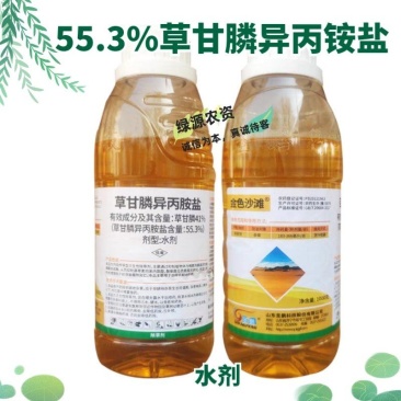 圣鹏金色沙滩55.3%草甘膦异丙胺盐非耕地杂草除草剂