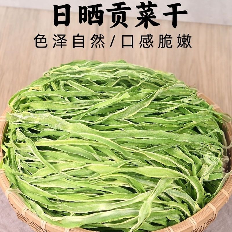 正宗贡菜干特新货苔菜干脱水蔬菜响菜火锅食材凉拌干货农家级