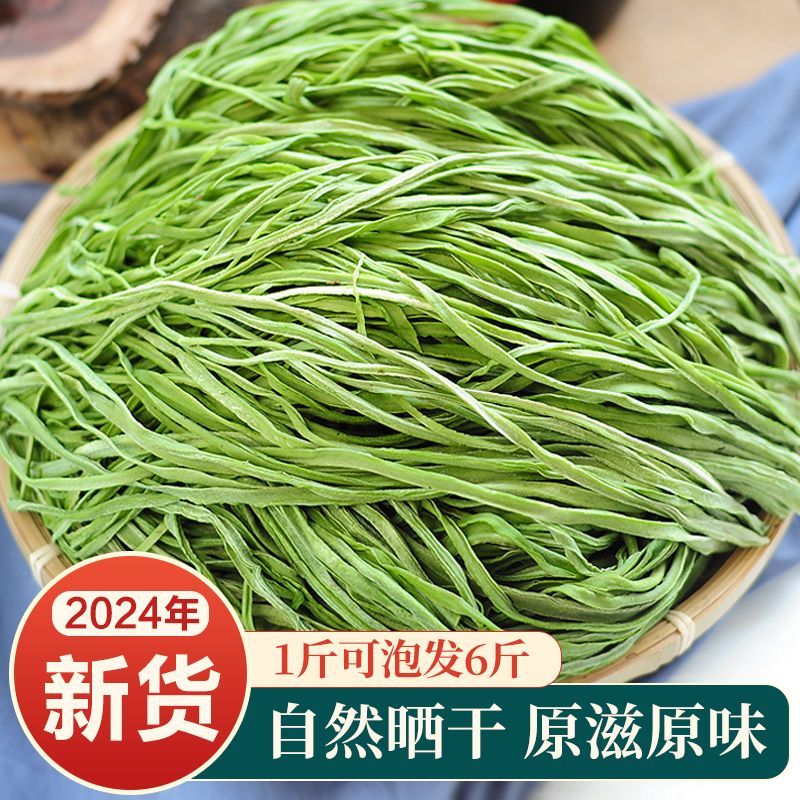 贡菜干货新鲜苔干响菜批发火锅凉拌脱水蔬菜