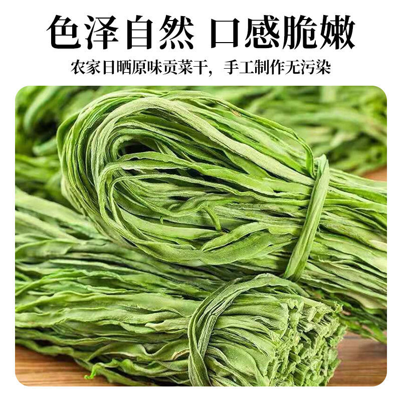 贡菜干货新鲜苔干响菜批发火锅凉拌脱水蔬菜