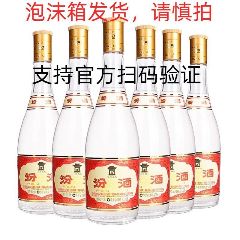 山西杏花村汾酒黄盖玻汾53度475ml*3瓶清香型纯粮
