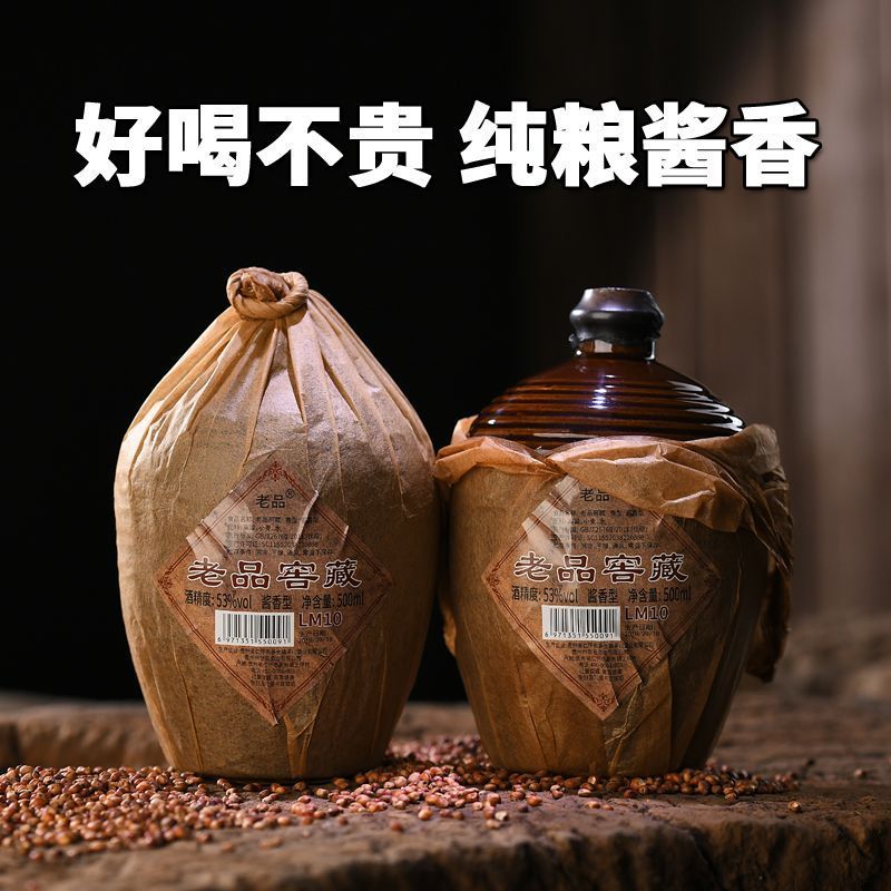 【老品10】贵州53度酱香型白酒整箱纯粮酒正宗酱香酒手提