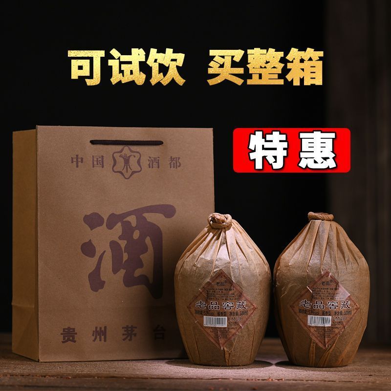 【老品10】贵州53度酱香型白酒整箱纯粮酒正宗酱香酒手提