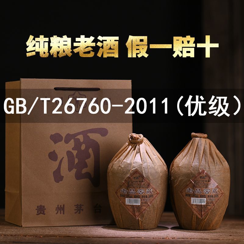【老品10】贵州53度酱香型白酒整箱纯粮酒正宗酱香酒手提