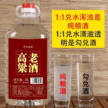 厂家直销桶装白酒52度5L高度纯粮食高粱酒原浆散装老酒约