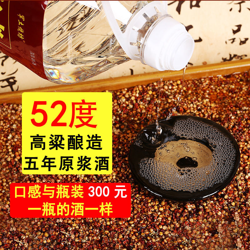厂家直销桶装白酒52度5L高度纯粮食高粱酒原浆散装老酒约